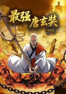 万象绘卷 奇幻冒险动漫全集在线观看